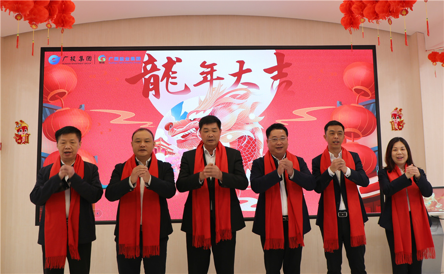 迎新春 開新局 | 廣西鹽業(yè)開展節(jié)后開工走訪慰問活動