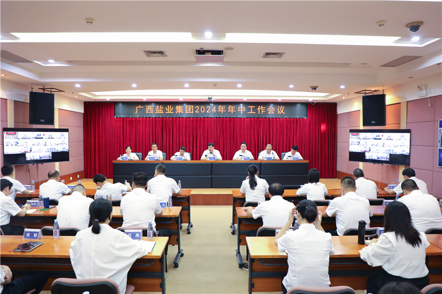 威尼斯8040召開(kāi)2024年年中工作會(huì)議、安委會(huì)2024年第三次擴(kuò)大會(huì)議